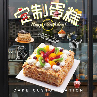 广东揭阳市普宁市南径镇蛋糕预定