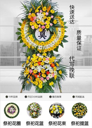 广东揭阳市普宁市南径镇花圈代送